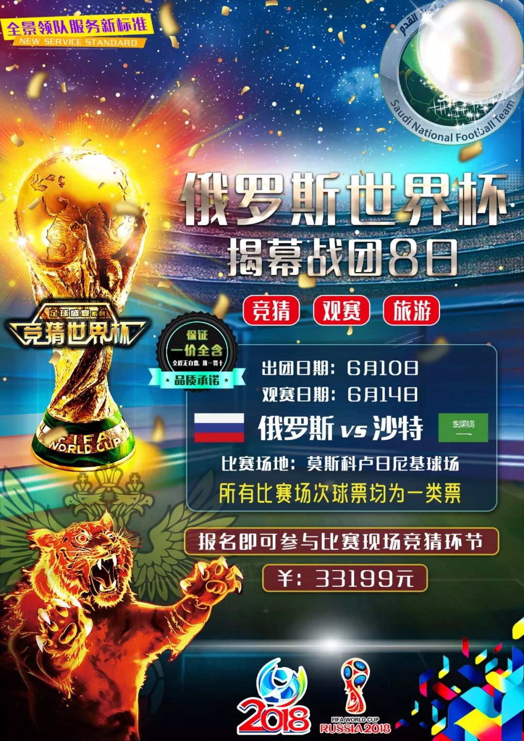 队益处