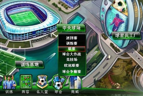 会加